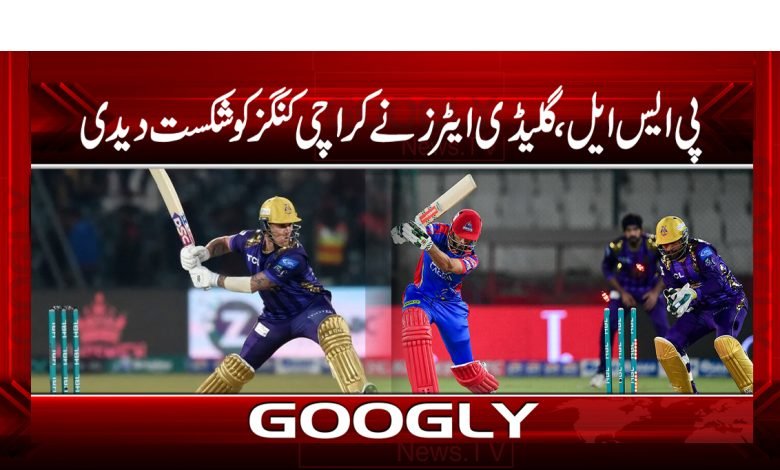 Karachi Kings PSL News in Urdu