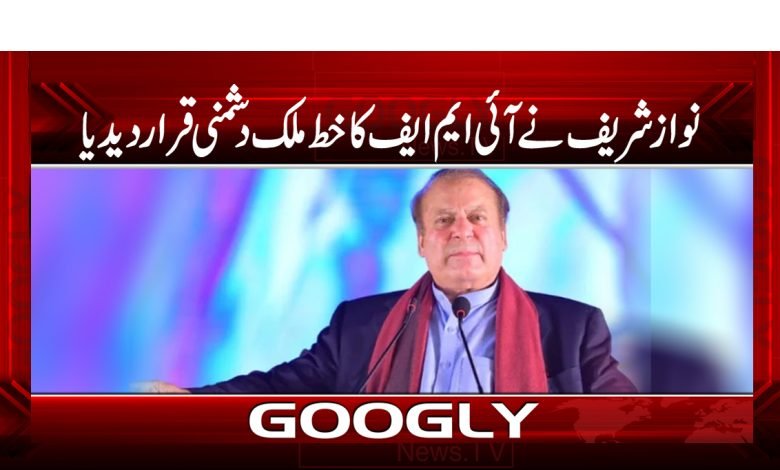nawaz