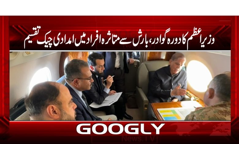 pm g