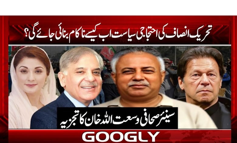 pti 3 1