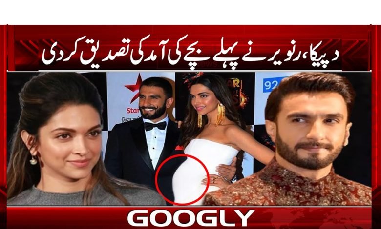 دپیکا، رنویر نے پہلے بچے کی آمد کی تصدیق کر دی 1 ranver