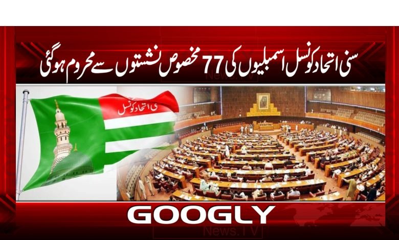 Council Assemblies News in Urdu