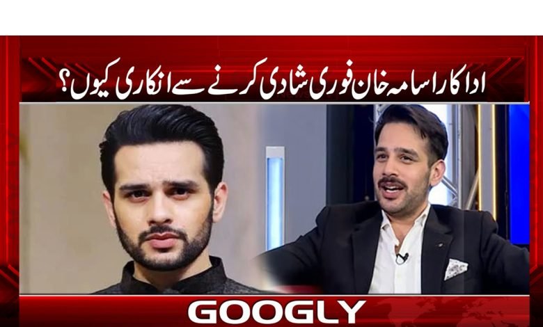 اداکار اُسامہ خان فوری شادی کیوں نہیں کرنا چاہتے؟ 1 usama