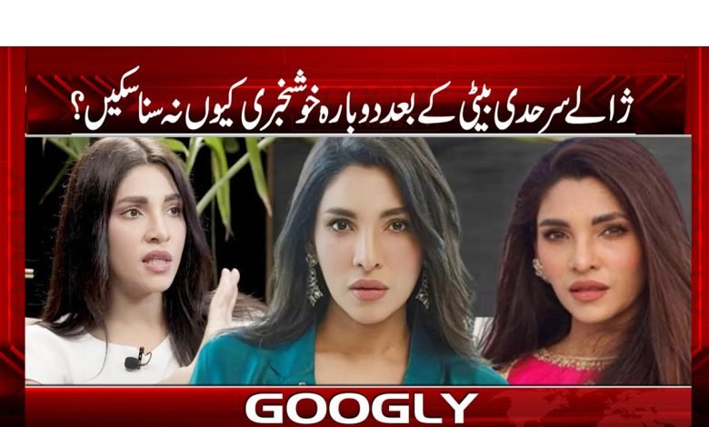 Zhale Shardhi Latest News in Urdu