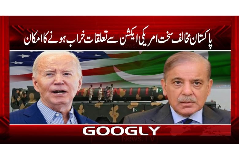 America And Pakistan Relation Weak News