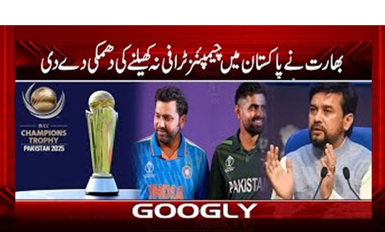 Pakistan Play Champions Trophy News