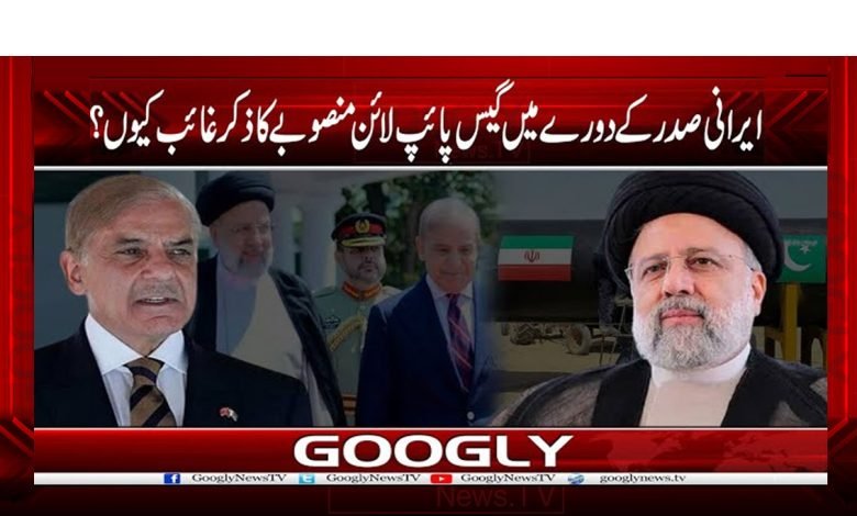Iranian President Visit News in Urdu