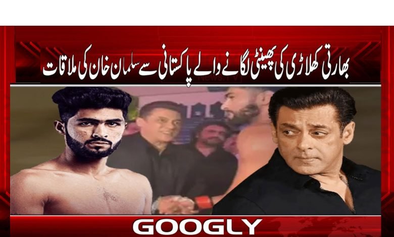 Salman Khan Breaking News in Urdu