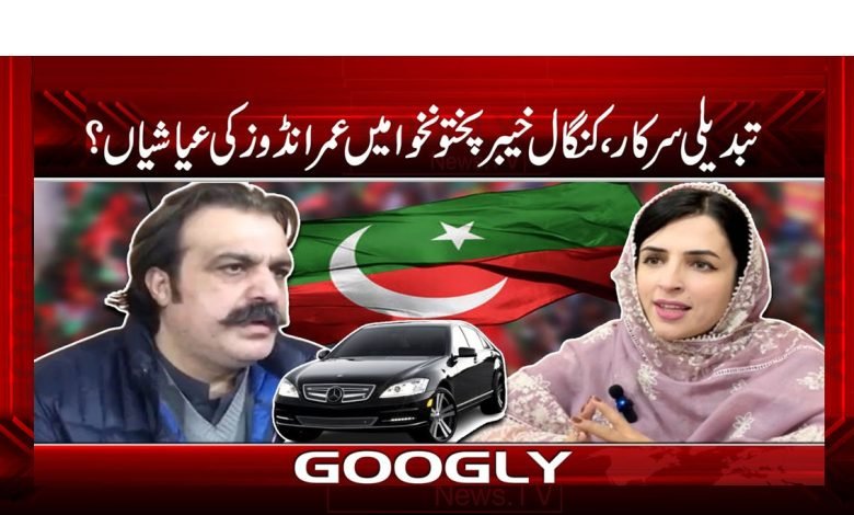 خیبرپختونخوا حکومت تنقید کی زد میں کیوں آ گئی؟ 1 Sarkaar