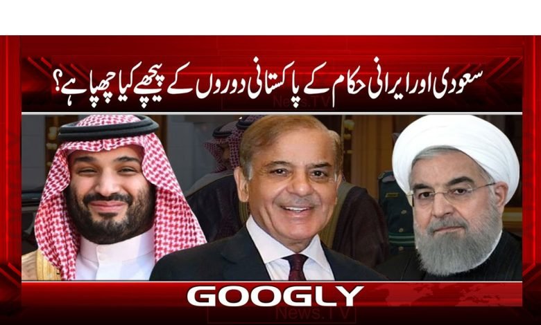 Saudi and Iran Latest News Urdu