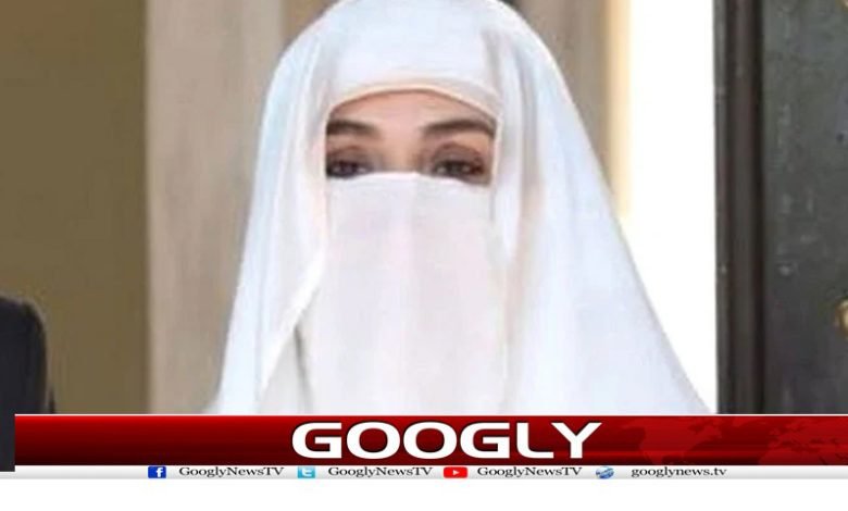 Bushra Bibi Latest News in Urdu