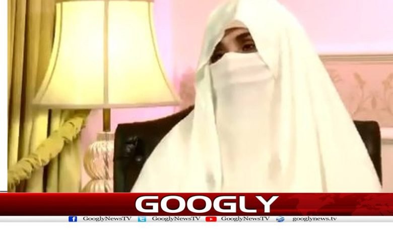 بشریٰ بی بی کی طبیعت ناسازی پر ڈاکٹرز کامعائنہ ،فٹ قرار دیدیا 1 Bushra Bibi Latest News in Urdu
