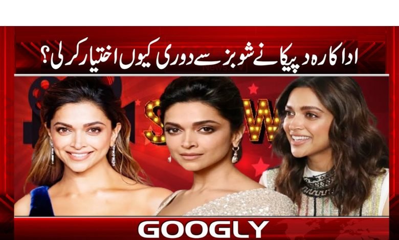 Deepika Breaking News in Urdu