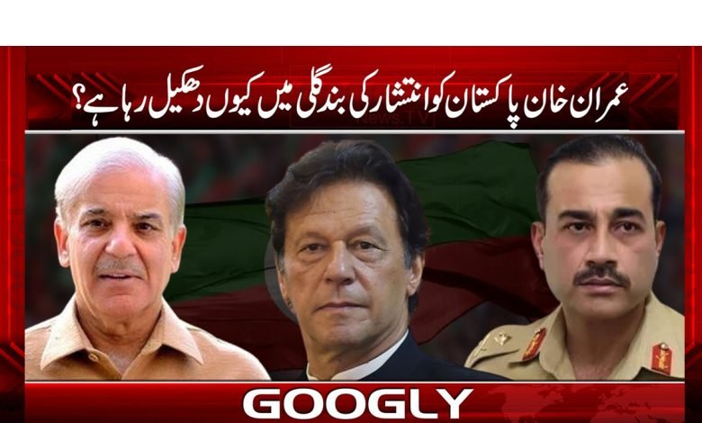 Imran Khan Pushing Pakistan News Urdu
