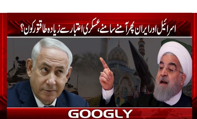 Israel And Iran Again Face News