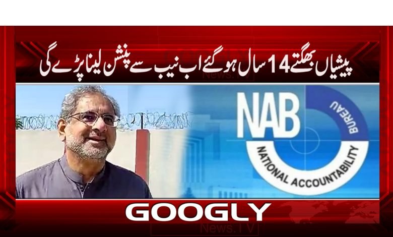 NAB Bills Latest News in Urdu