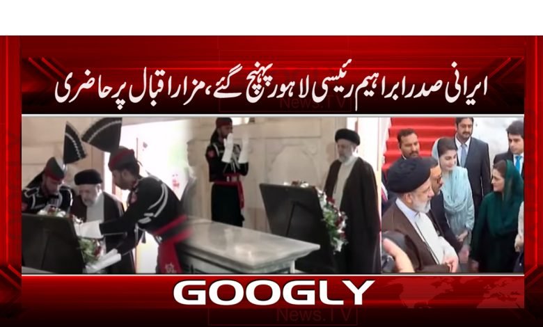 Iranian President Ibrahim Raisi News