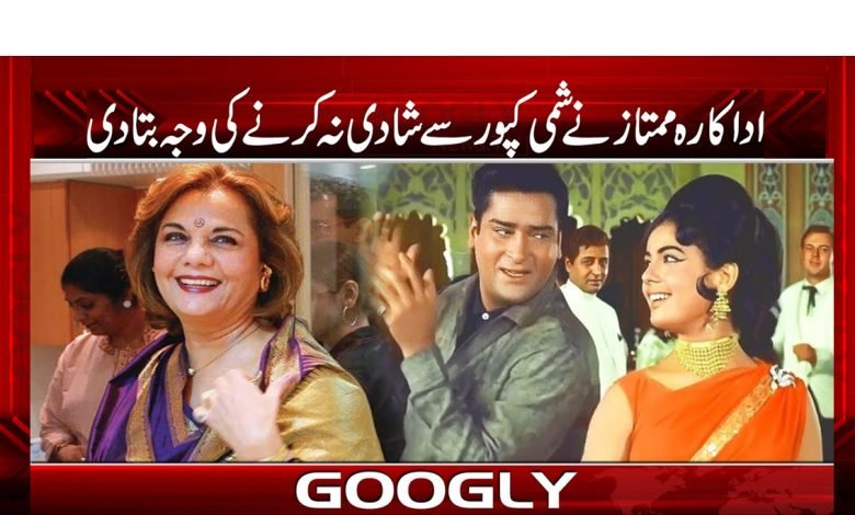 Mumtaz Revealed the Reason News Urdu