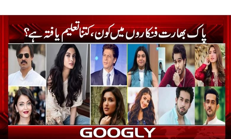 Pakistan and India Artists News Urdu