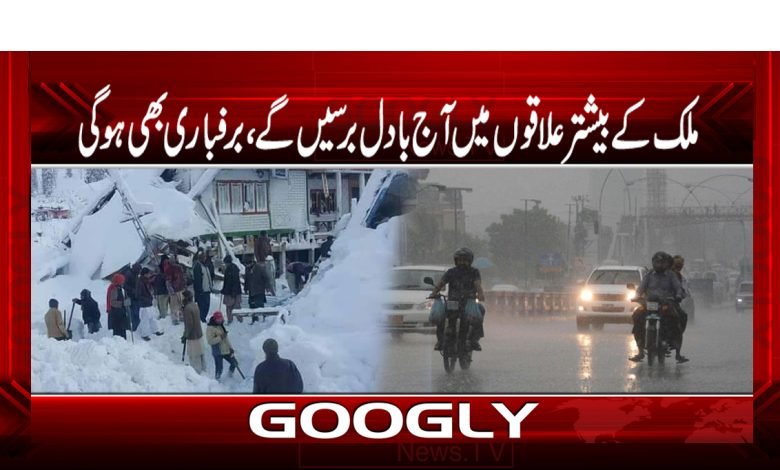 ملک کے بیشتر علاقوں میں آج بادل برسیں گے ،برف باری بھی ہوگی 1 rain 5