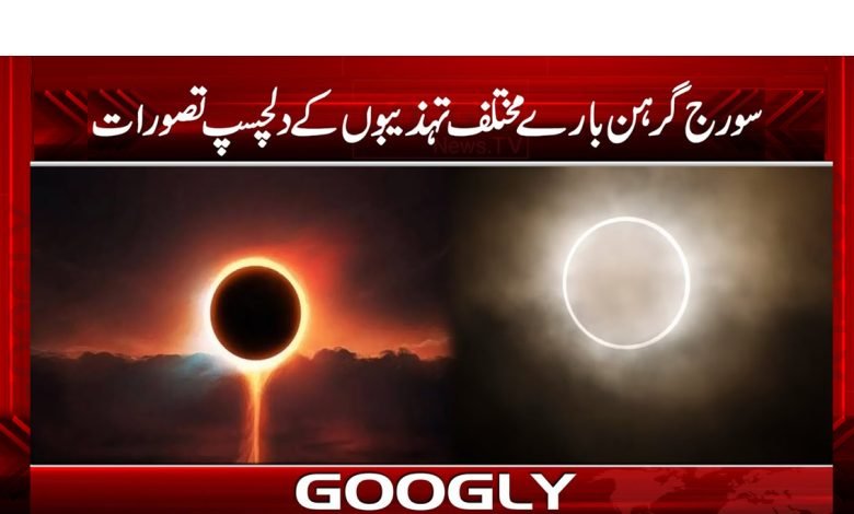 sun 2