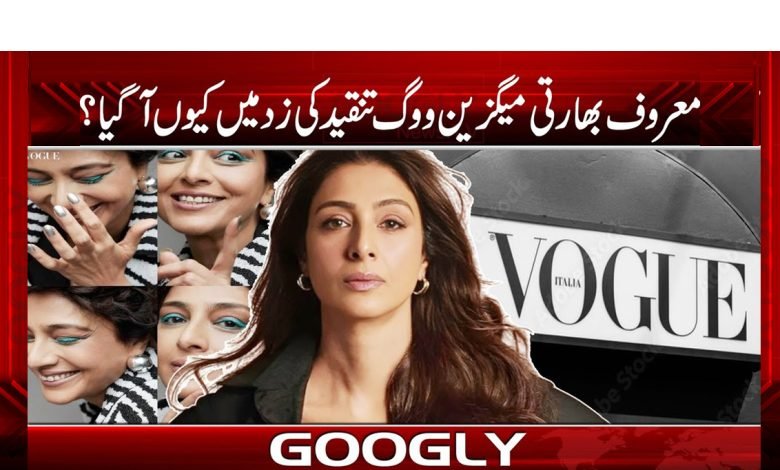 Famous Indian Magazine News Urdu