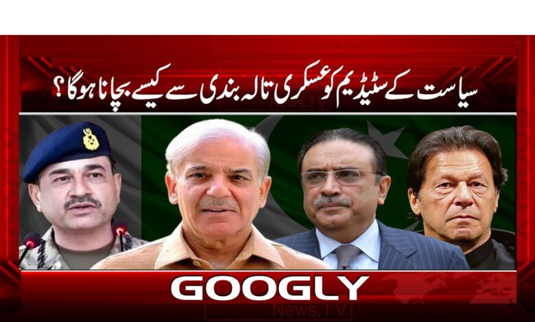 Military lockdown News in Urdu