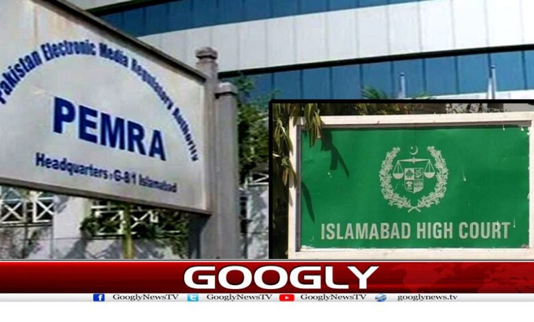 PEMRA News in Urdu