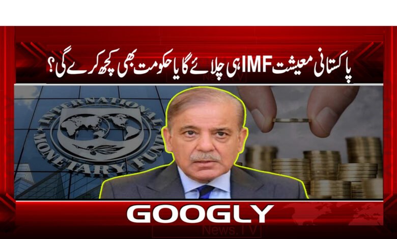 Economy of Pakistan News in Urdu