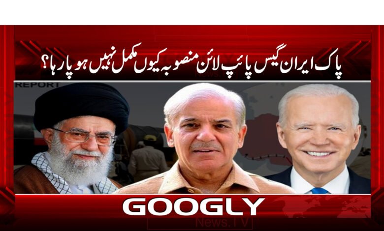 PAK - Iran News in Urdu