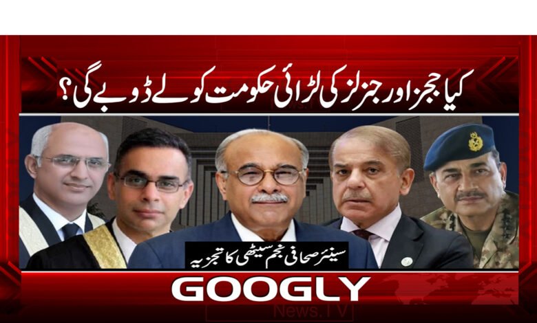 Najam Sathi News in Urdu