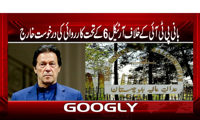 Imran Khan Latest News in Urdu