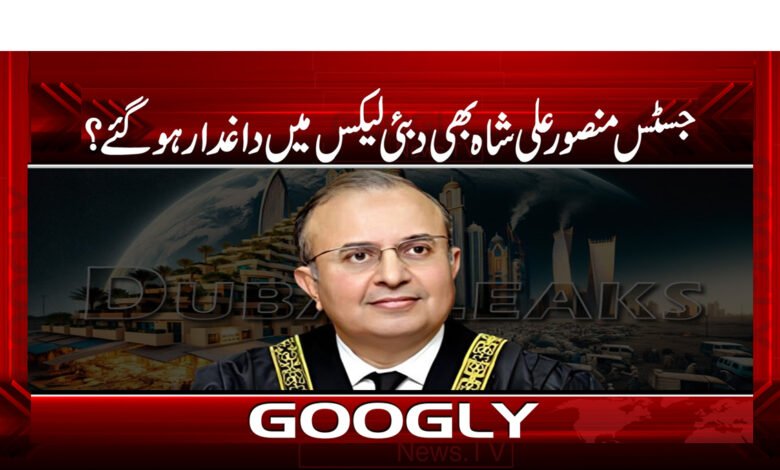 Mansoor Ali Shah News in Urdu