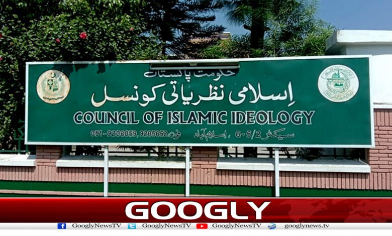 اسلامی نظریاتی کونسل کی سرگودھا میں مسیحی خاندانوں پر حملوں کی مذمت 1 5 اسلامی نظریاتی کونسل کی سرگودھا میں