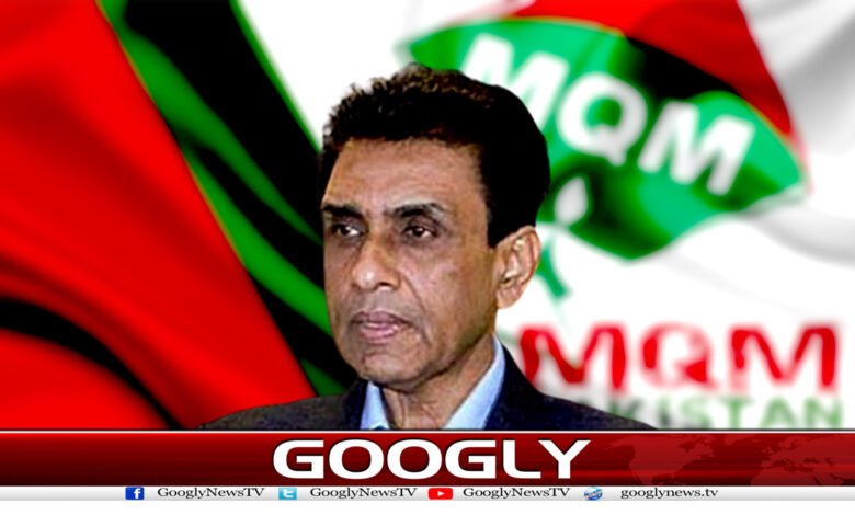 ایم کیو ایم پاکستان نے پنجاب اسمبلی میں پاس ہونے والے ہتک عزت بل پر تحفظات کا اظہار کردیا 1 MQM News in Urdu