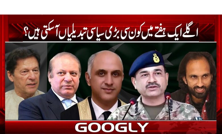 Supreme Court News in Urdu