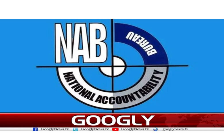نیب میں بڑے پیمانے پر تقرروتبادلے 1 nab