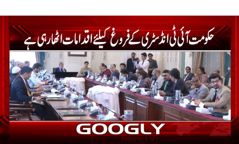 وزیراعظم کا منافع اورغیرمنافع بخش حکومتی اداروں کی نجکاری کااعلان 1 pm 2