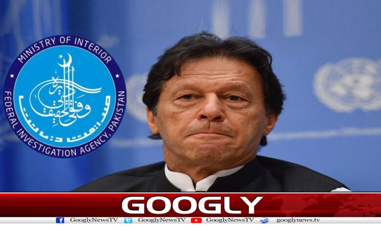 شیخ مجیب کی ویڈیو: ایف آئی اے کا عمران خان کیخلاف انکوائری کا فیصلہ 1 website Pic 15