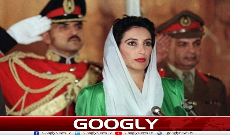 Benazir Bhutto News in Urdu