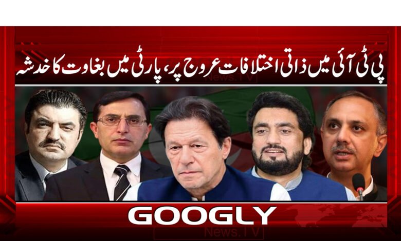 PTI News in Urdu