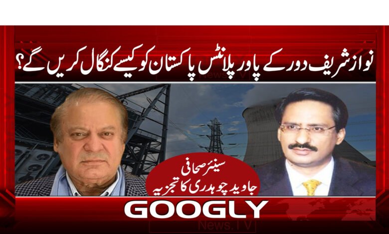 Javed Chaudhry News in Urdu