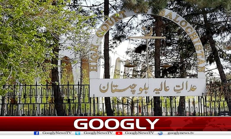 Baluchistan High Court News in Urdu