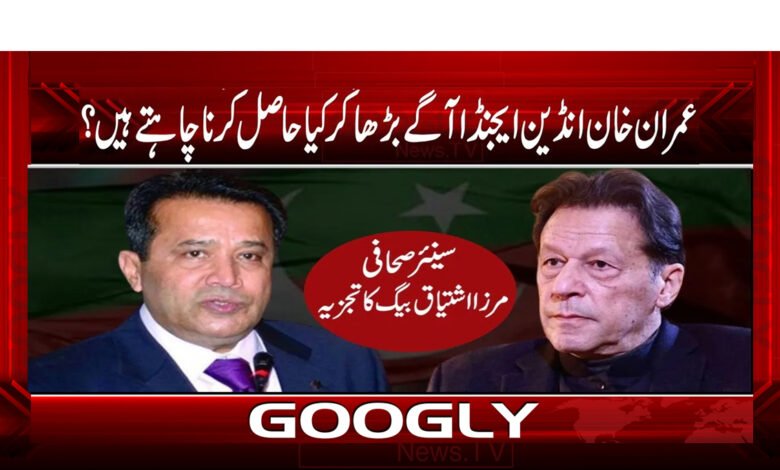PTI News in Urdu