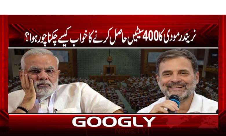 Narendra Modi News in Urdu