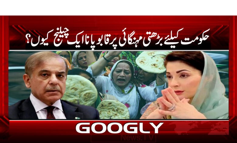 PMLN News in Urdu