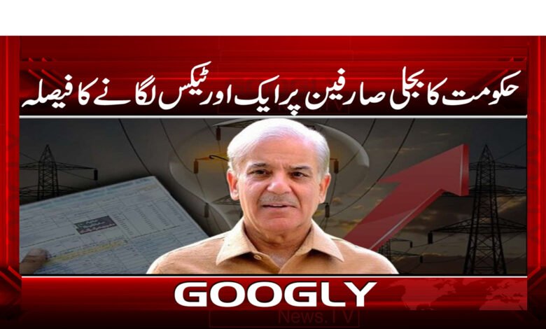 PMLN News in Urdu