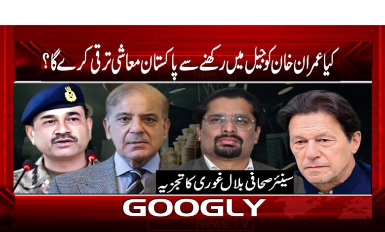 PTI News in Urdu