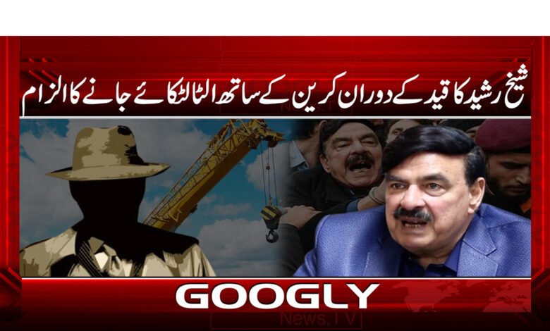 20 ید کا قید کے دوران کرین کے ساتھ الٹا لٹکائے جانے کا الزام