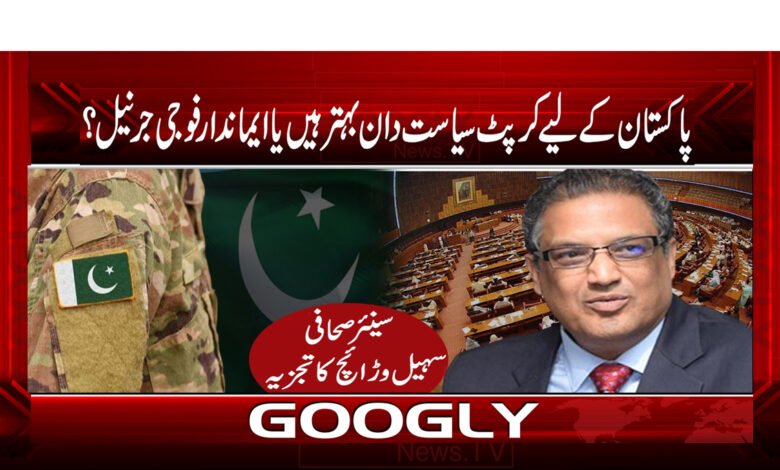 Pakistan News in Urdu